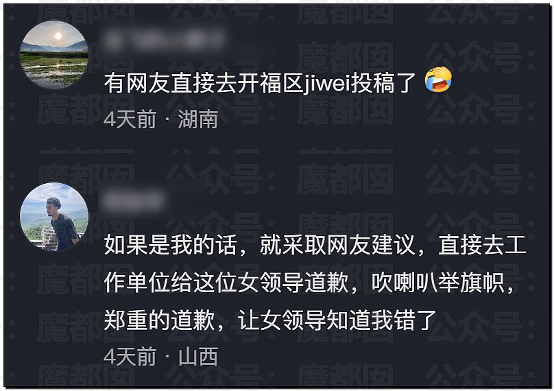 长沙女副处长霸占车位拒不道歉被停职，央视怒批处罚太轻（组图） - 18