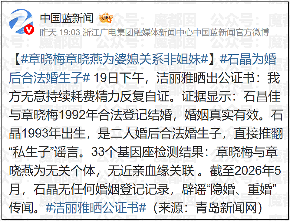 汪涵紧急道歉切割！孙杨采访到一半忽然点外卖震惊全网（组图） - 32