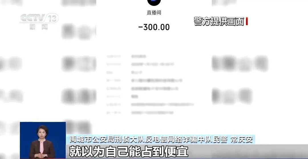 曝光直播鉴宝骗局:直播间上演“分家产”“苦情戏”,专坑老人(组图) - 6