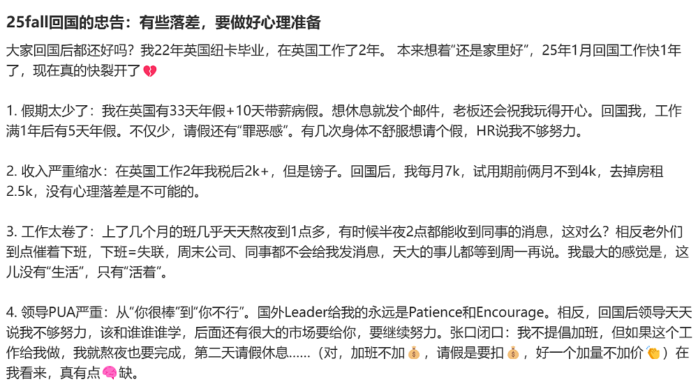 月薪1.4万的携程客服，挤满了海归留学生（图） - 10