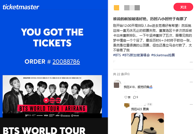新加坡网友爆料:多人被骗超$11000,黄牛票高达$8896... BTS演唱会售票乱象太猖狂! - 6