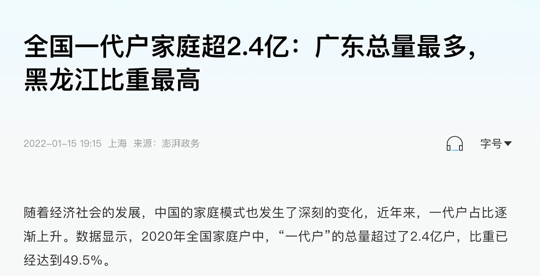 上海73岁初代丁克现状颠覆想象:无儿无女,活一天开心一天…(组图) - 1