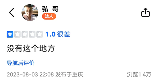 为了找个能拉屎的地方,千万网友组成厕所调查兵团 - 1
