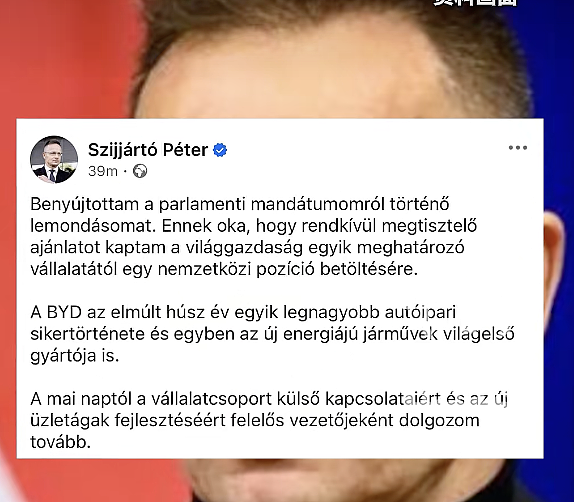 匈牙利前外长西雅尔多辞职加入比亚迪,出任对外关系及新业务高管 - 1