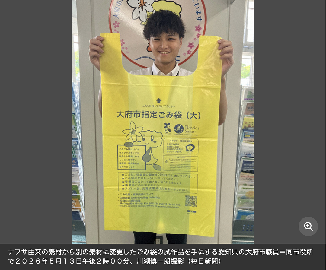 日本人开始疯抢垃圾袋了！多地垃圾袋被扫荡一空！日本政府死撑：别抢！还有大把存货！ - 8