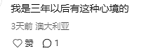 华人自述：在澳洲待久了，就会变成另外一种人！真共鸣了（组图） - 17