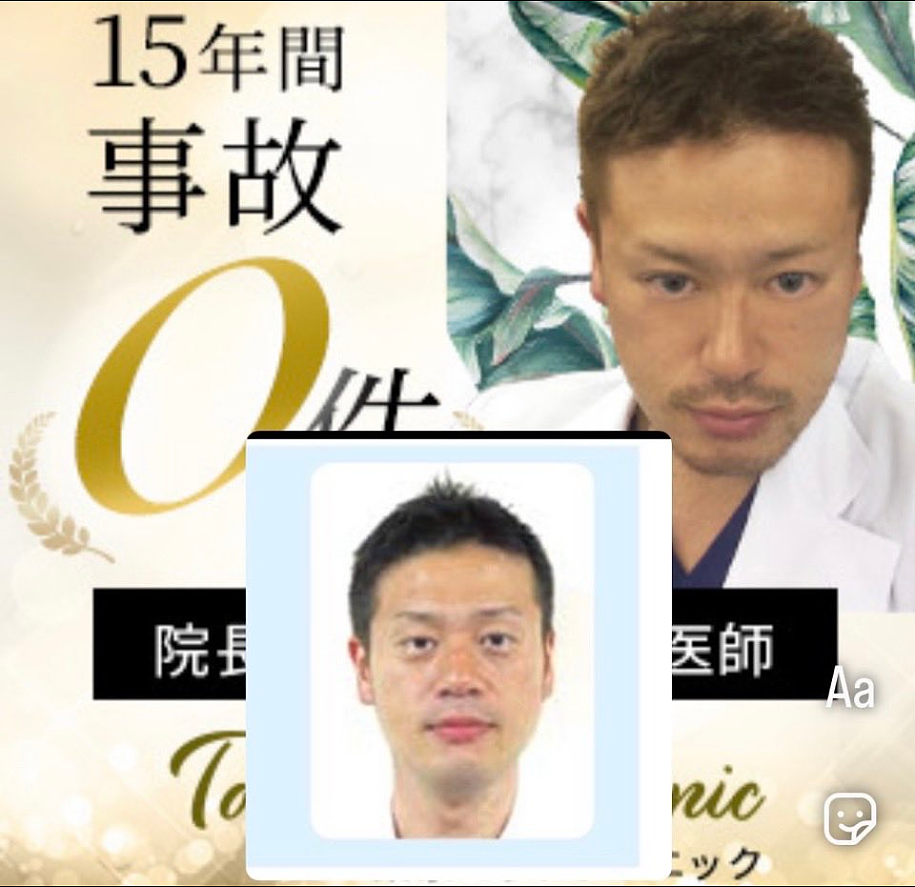 恐怖！女子被名医麻醉性侵多次，从未发觉！受害者多达21人，男女通吃（组图） - 3
