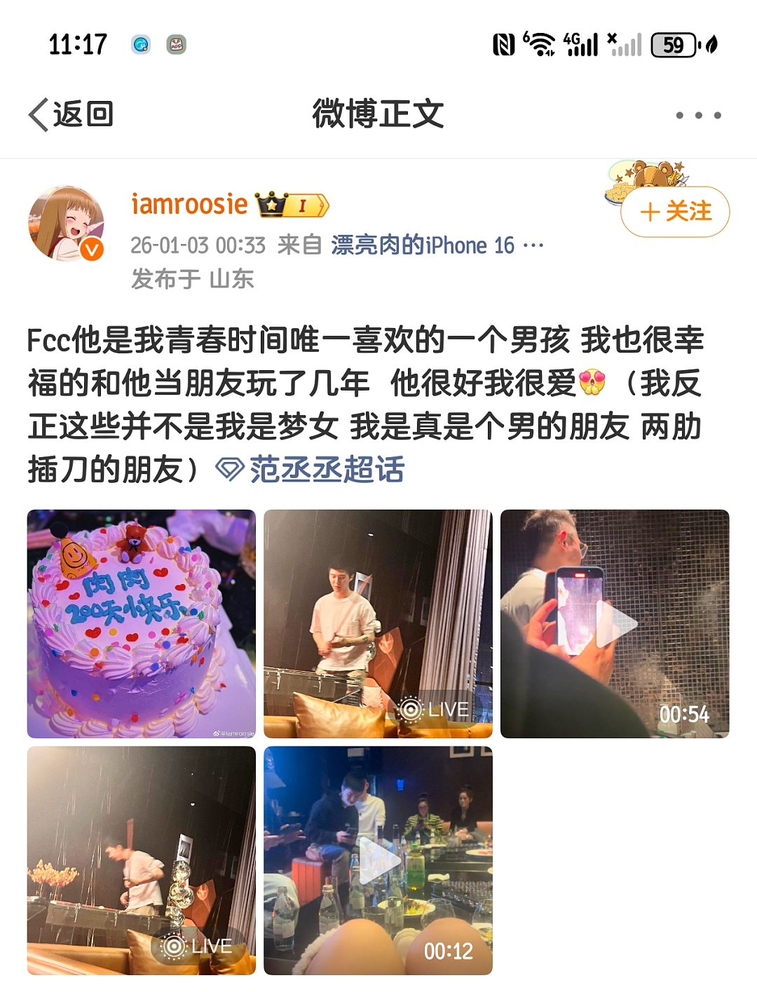 范丞丞率先硬刚，起诉司晓迪！“法庭见，别拿AI换脸当借口！”！18张秘照流出，鹿晗“冷处理”引粉丝不满！其他男星还在沉默…… - 2