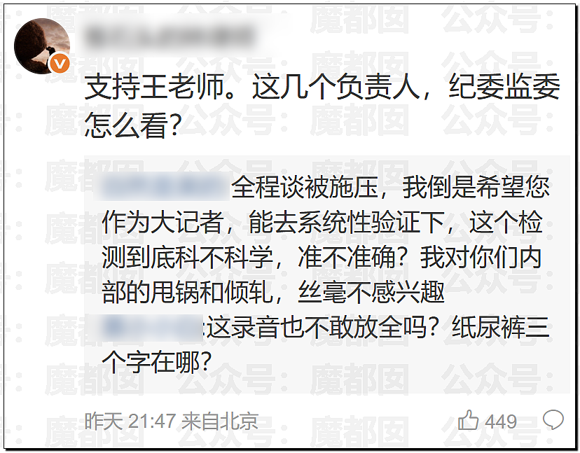 狗血反转！“纸尿裤有毒”让中国家长彻夜难眠，疑为小红书博主自编自导（组图） - 32