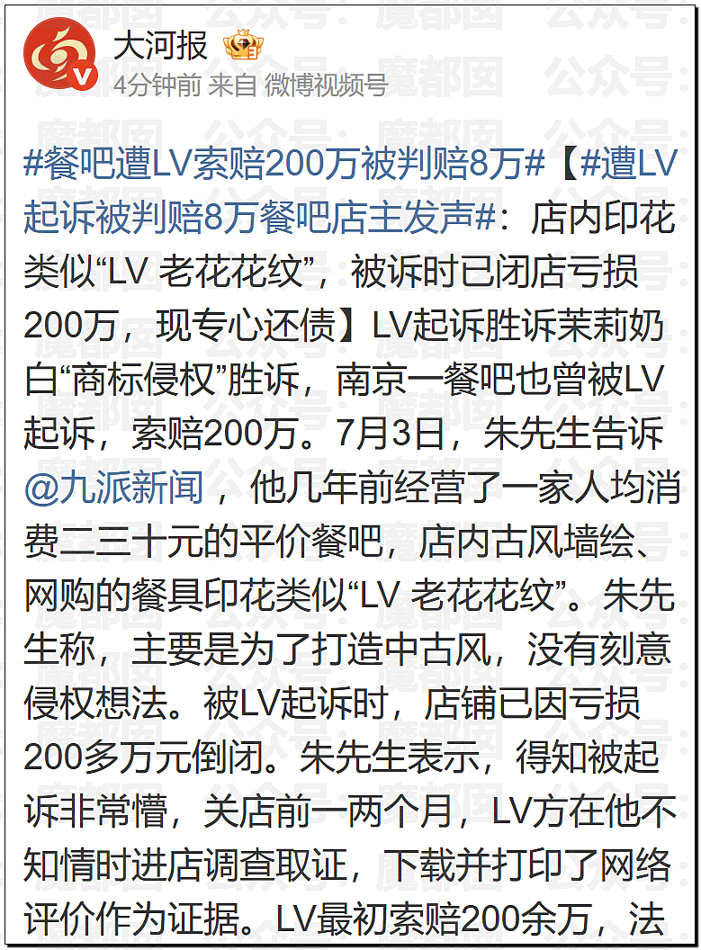LV起诉茉莉奶白商标侵权判赔千万！传统宝相花纹样归属引热议（组图） - 24
