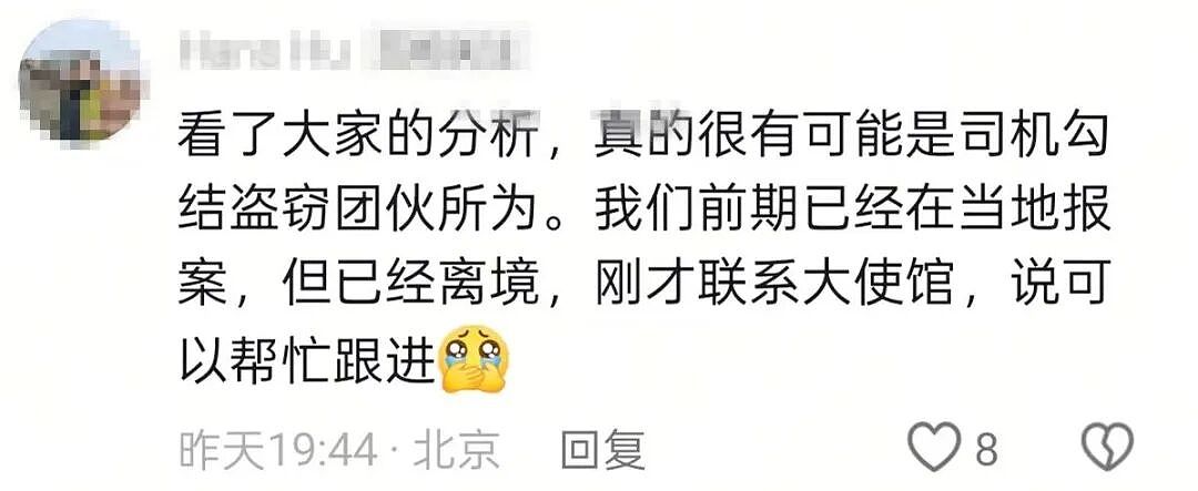 整架飞机，160件行李全丢！20多名中国旅客整团被盗，有人被迫滞留欧洲（组图） - 9