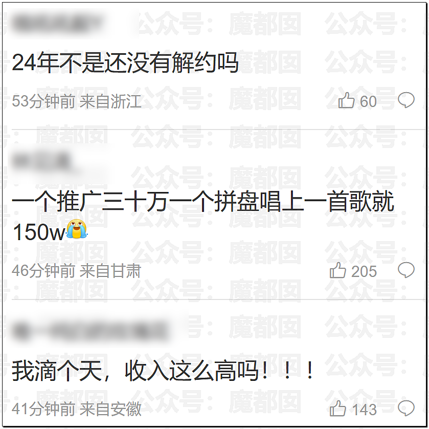 鞠婧祎被丝芭举报巨额偷漏税!涉案金额巨大令人咋舌(组图) - 46