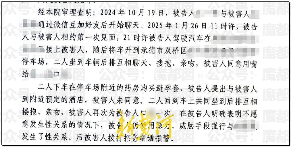 全国轰动!女方车内为男方K+背式后反告QJ男方赔30万获刑3年(组图) - 13