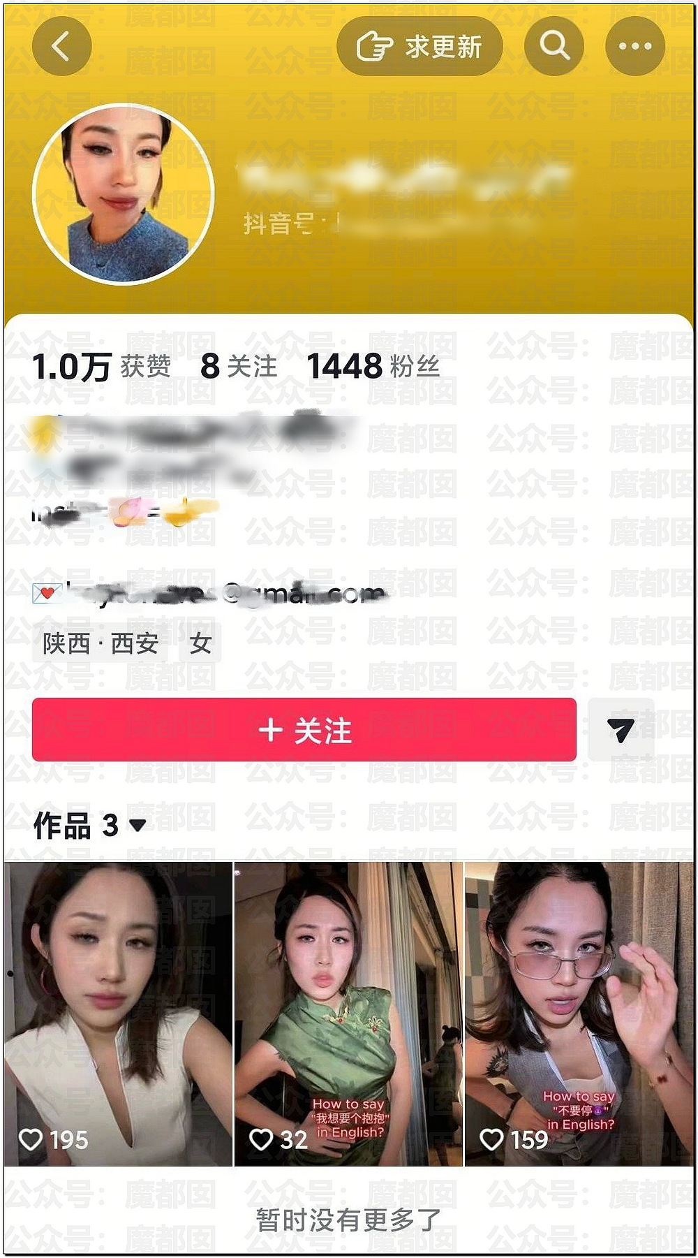 自掏腰包和刚认识的西人开房?大尺度视频疯传!中国女生账号被扒,开直播遭网民狂骂(视频/组图) - 25