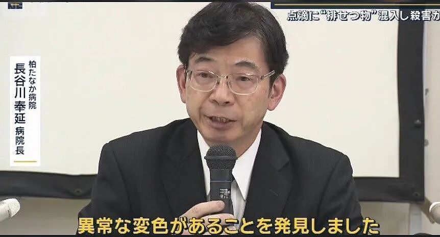 女护士往老人点滴里加大便?!两天后老人死了,她至今拒绝认罪 - 7