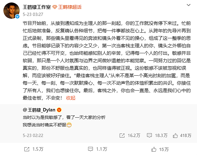 公开手撕八年好友,是对是错?王鹤棣和沈月这件事,戳中了太多人(组图) - 3