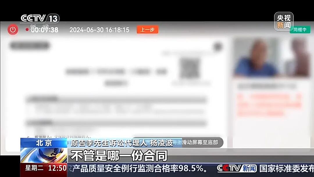 5年交1000万元保费,105岁才能取本金!法院判了(组图) - 10