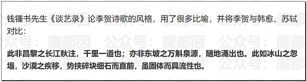 文坛巨匠贾平凹和女儿超美诗人贾浅浅被扒疑似大量抄袭(组图) - 6