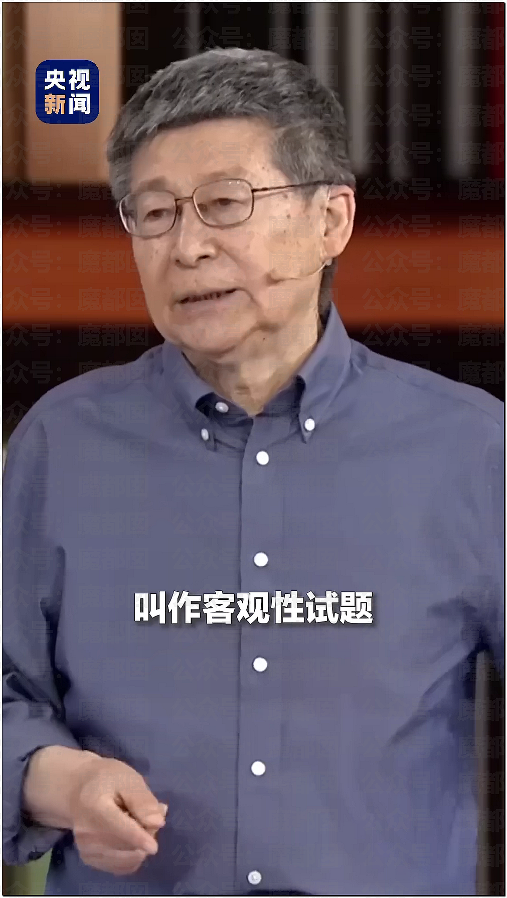 让中国考生抓狂的高考选择题,是他倾尽半生为普通人撑起的万丈公平(组图) - 3