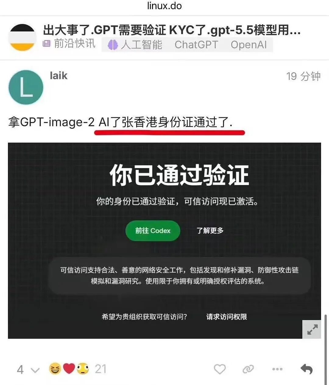 这张骗惨半个互联网的图，让“眼见为实”成了一句笑话（组图） - 5