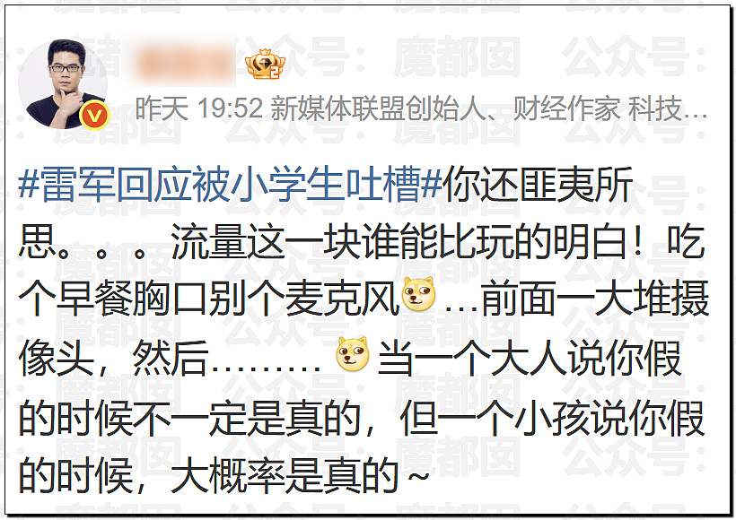 刷爆热搜!雷军街头吃热干面,遭小女生“嘲讽”!本人回应(组图) - 25