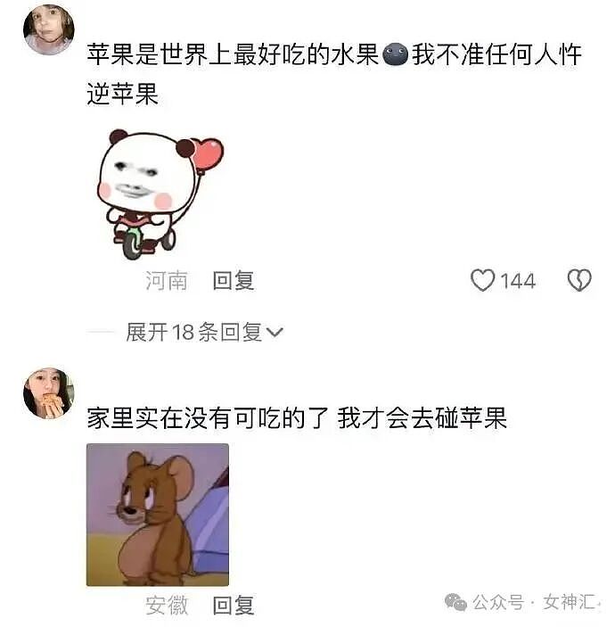 在X宝买了件性感连衣裙，把自拍发网上后..？网友笑疯：这是蟒蛇的身份证？ - 46