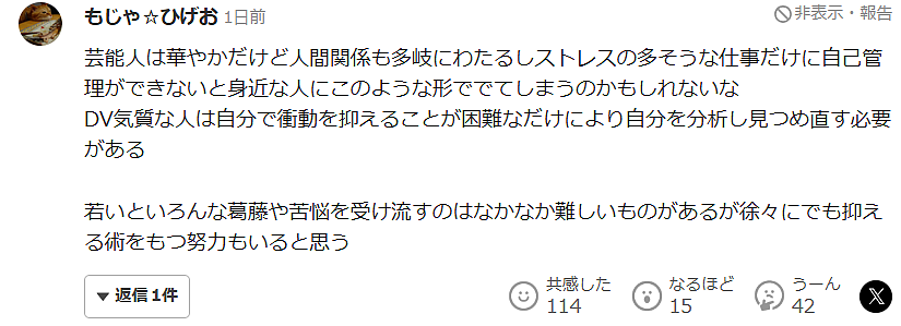 日本星二代被曝家暴前女友，拽头发将女方脸撞向窗户！还曾性骚扰同剧组大牌女星 - 16