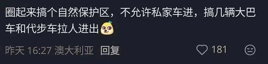 “十二门徒”景点以后要收费了?!华人网友:求处理一下苍蝇(组图) - 4