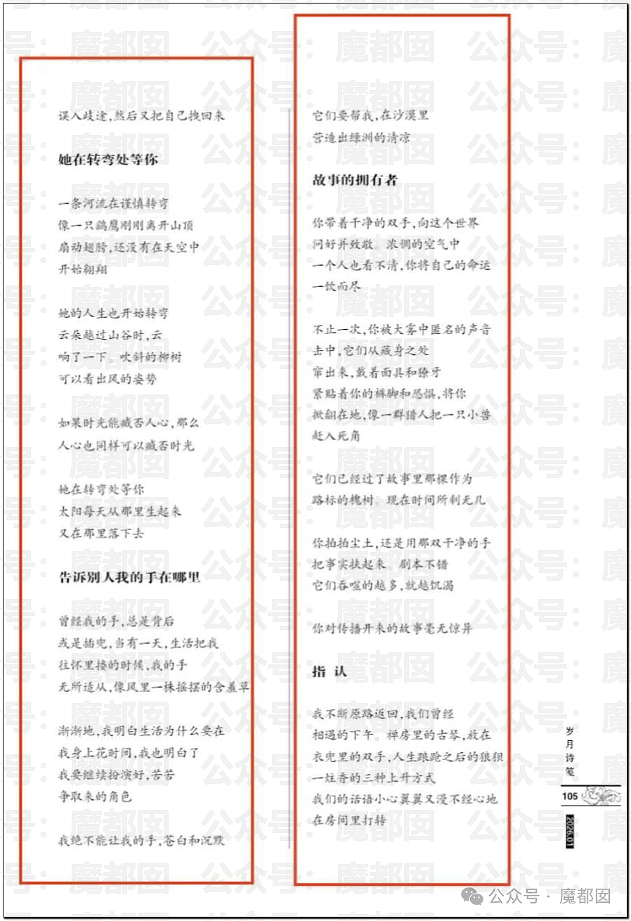 高明!歹毒!佩服!贾浅浅真的不浅啊…很深呐…… - 11
