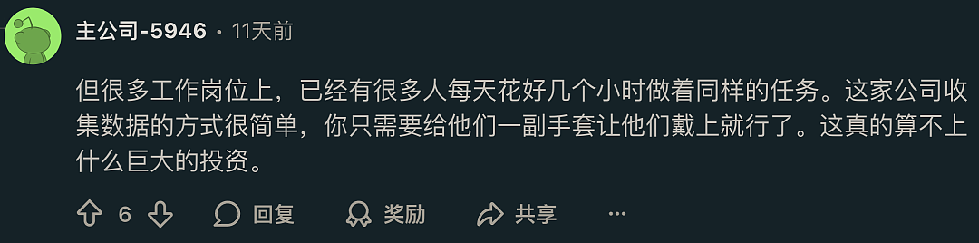 印度工人头戴摄像头,边打工边教机器人抢自己的饭碗? - 7