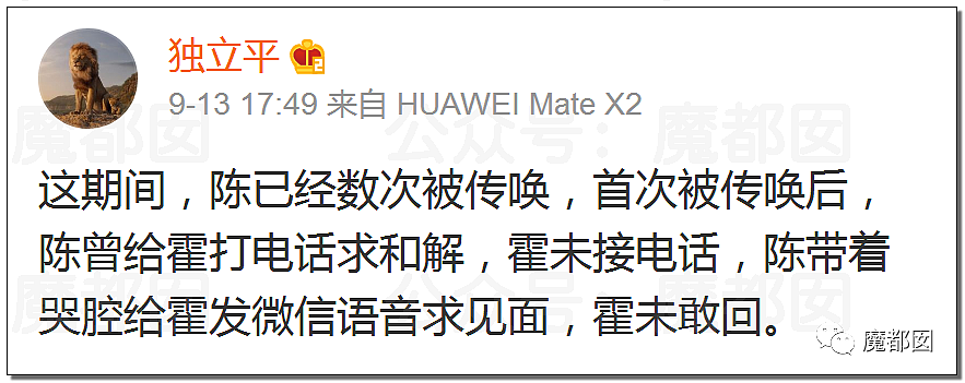 震撼！九成美爆田栩宁X照+陈露攻击霍尊引出5年前那段秘辛（组图） - 45