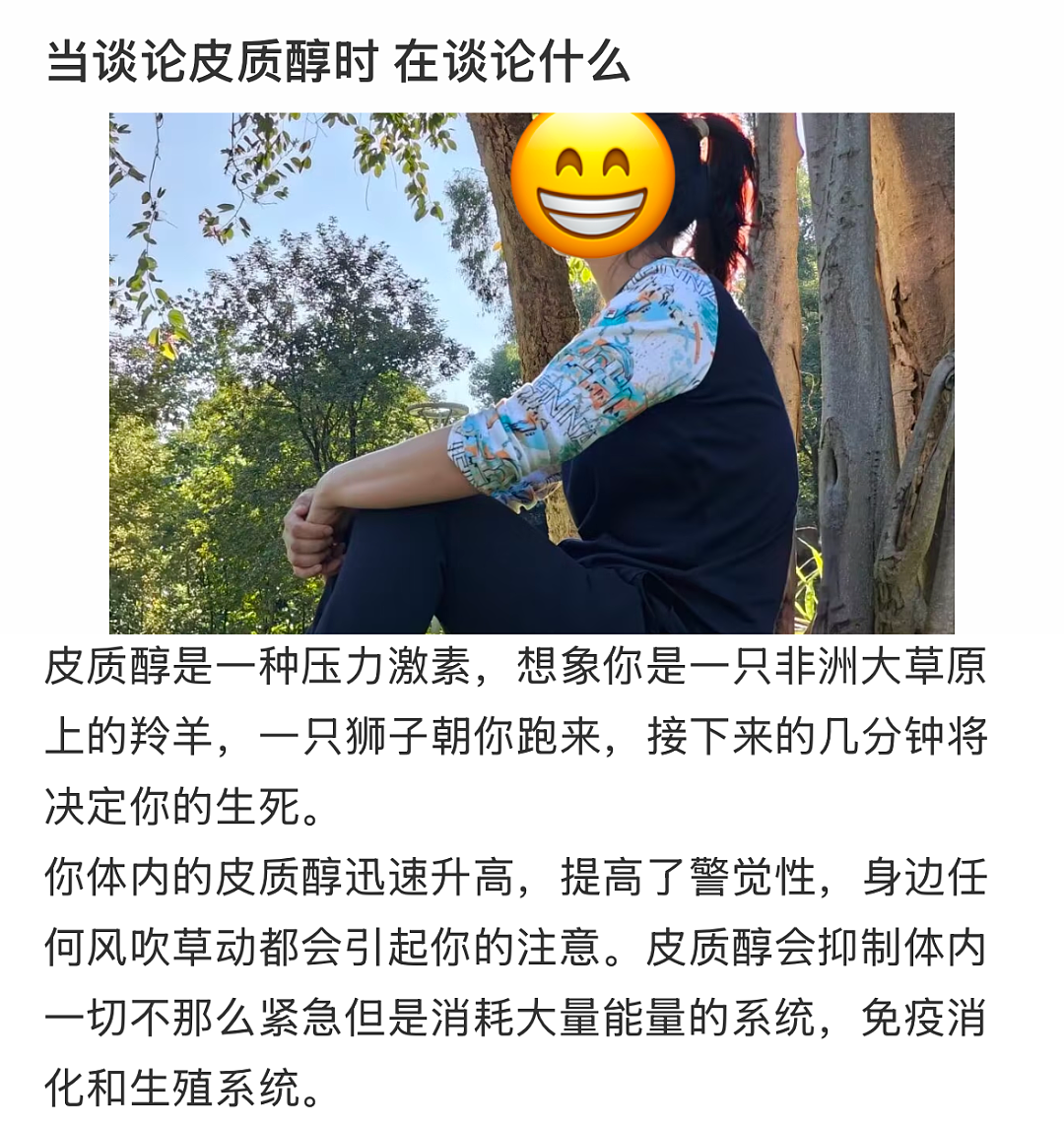 “不吃压力”成打工人新晋顶配人设,皮质醇到底该咋降(组图) - 5