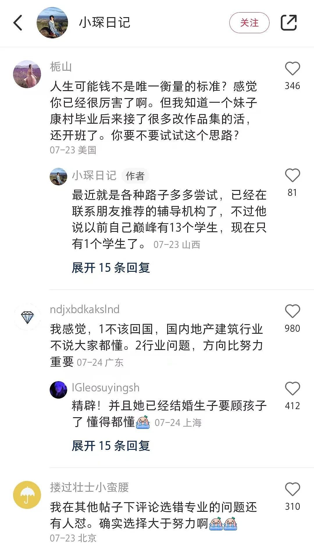 中国女留学生自曝尴尬现状:藤校学霸、花光父母300万,30岁一事无成…(组图) - 4