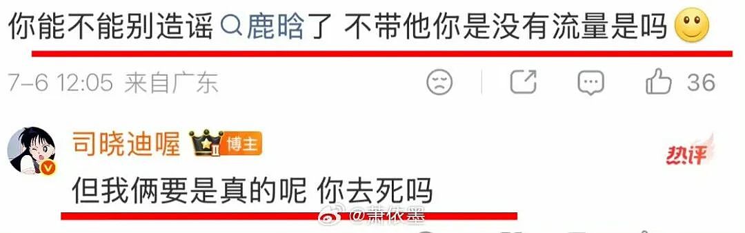 后续!鹿晗遭网红公开私密照及聊天截图!评论区大尺度发言冲上热搜!工作室处理方式引粉丝不满!时间线梳理,全网心疼关晓彤! - 18