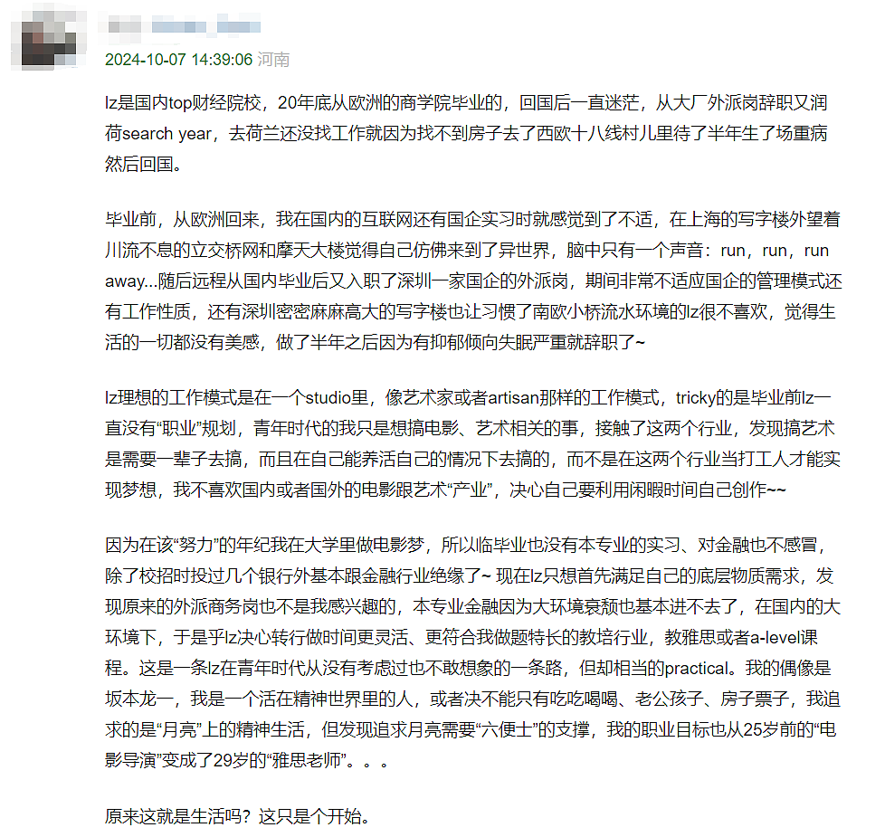 中产留子们毕业后回国的三大结局 - 9