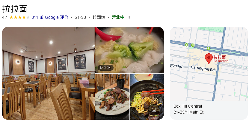 今天最后一天！Box Hill 24年老中餐关门（组图） - 2