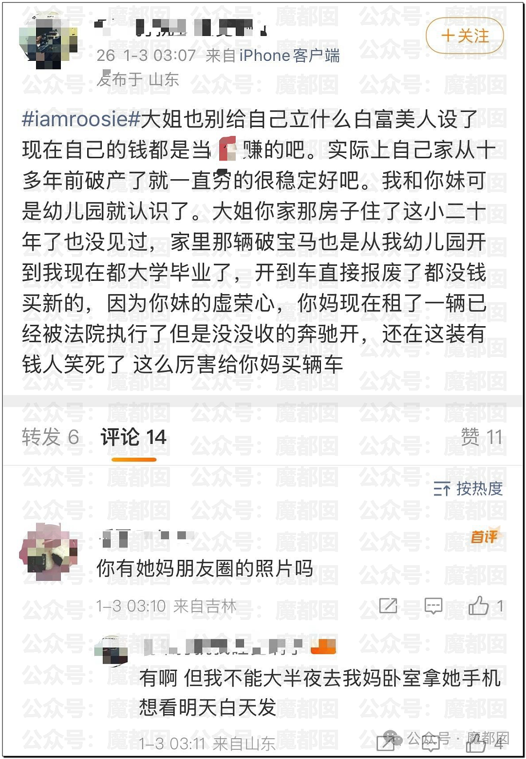 震撼!网红司晓迪披露鹿晗等大量私照+更揭露私密相处内幕! - 176
