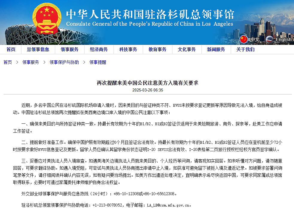 害惨了!赴美商务硬说“来旅游”,10年美签当场作废、人直接遣返(组图) - 2