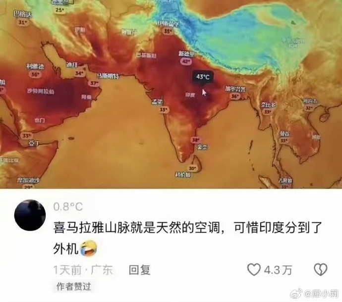 热浪炙烤全球！广州体感温度达47℃，印度高温近50℃，欧洲多地发高温预警（组图） - 2