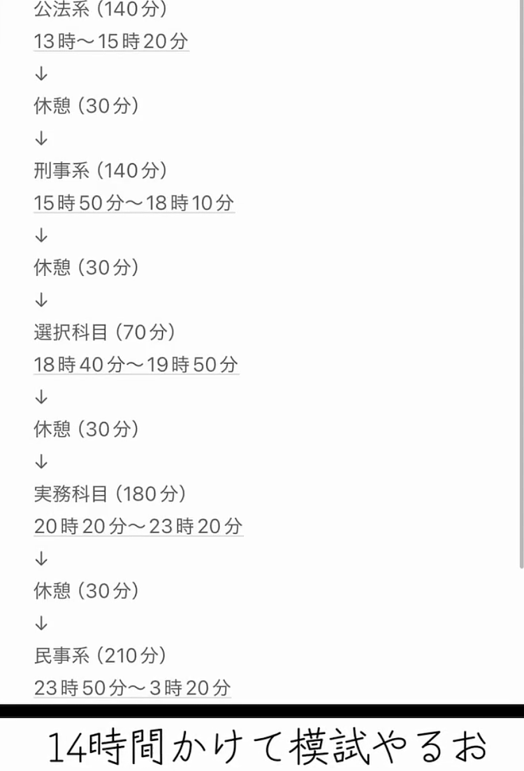 日本初中学历牛郎逆袭:击败东大毕业生,通过地狱级司法考试(组图) - 14