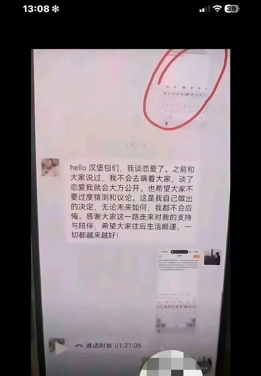 “互联网第一清流”塌房!同时交往6女,致粉丝怀孕后冷暴力(组图) - 4