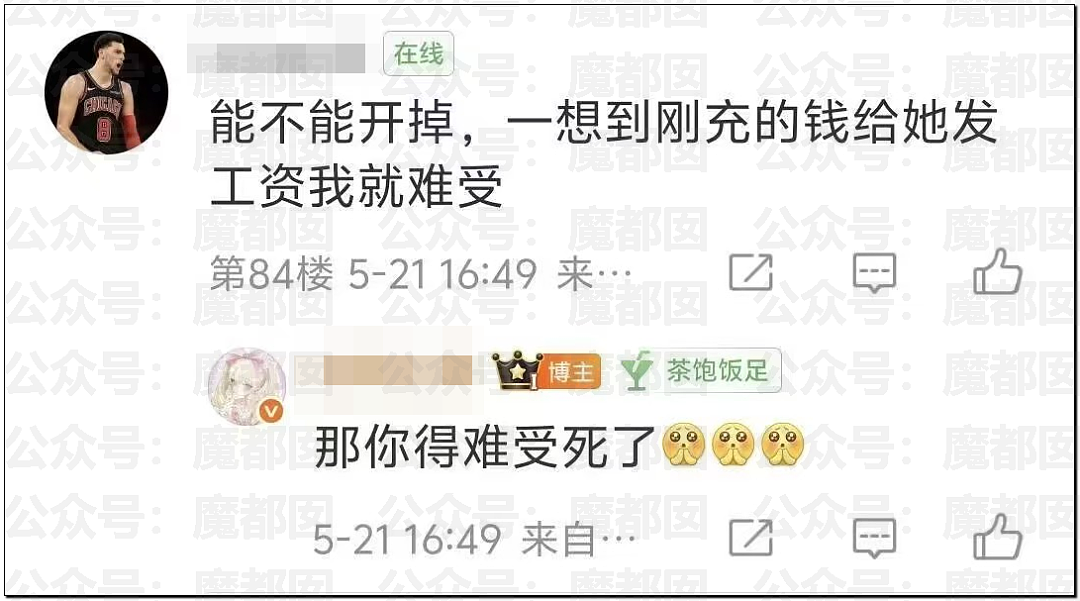 爆热一!王鹤棣和沈月?男方被反噬口碑崩塌?全网猛扒黑料?(组图) - 24
