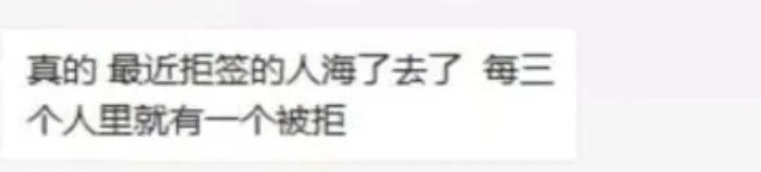 只因一通电话, 签证没了! 澳洲华人亲历!爆了!澳洲临时移民创纪录(组图) - 6