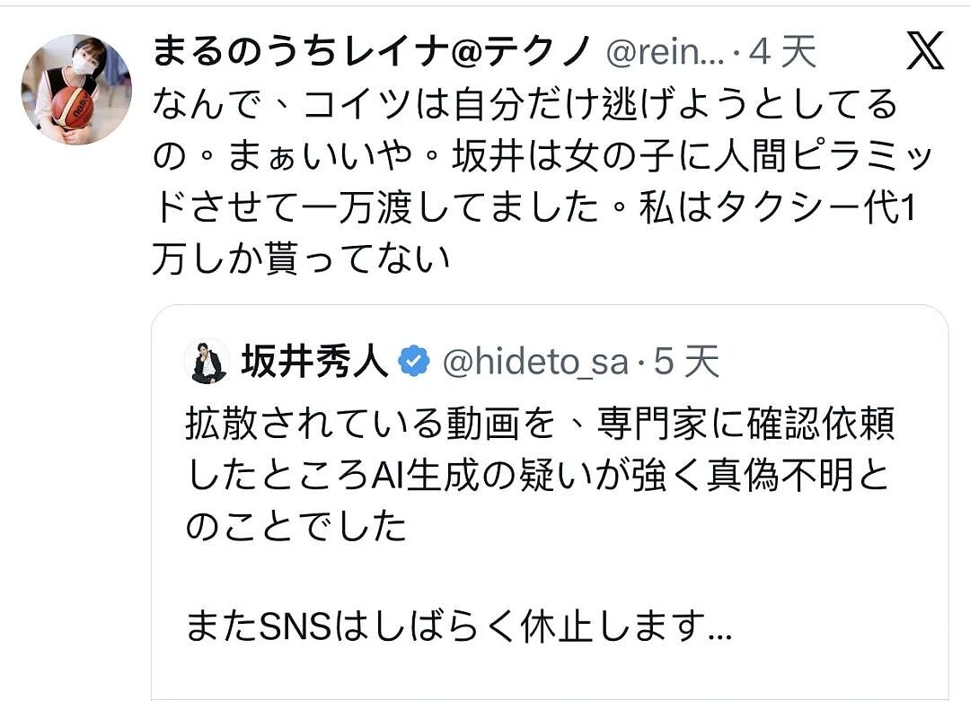 日本富豪办派对让年轻女孩全裸叠成“人体金字塔”！全网立已婚好爸形象一夜翻车（组图） - 15