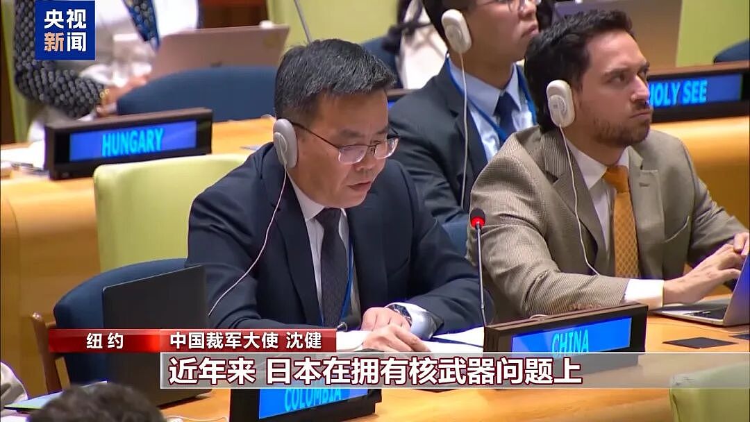 联合国重要会议上,中方特别点名日本!(组图) - 2
