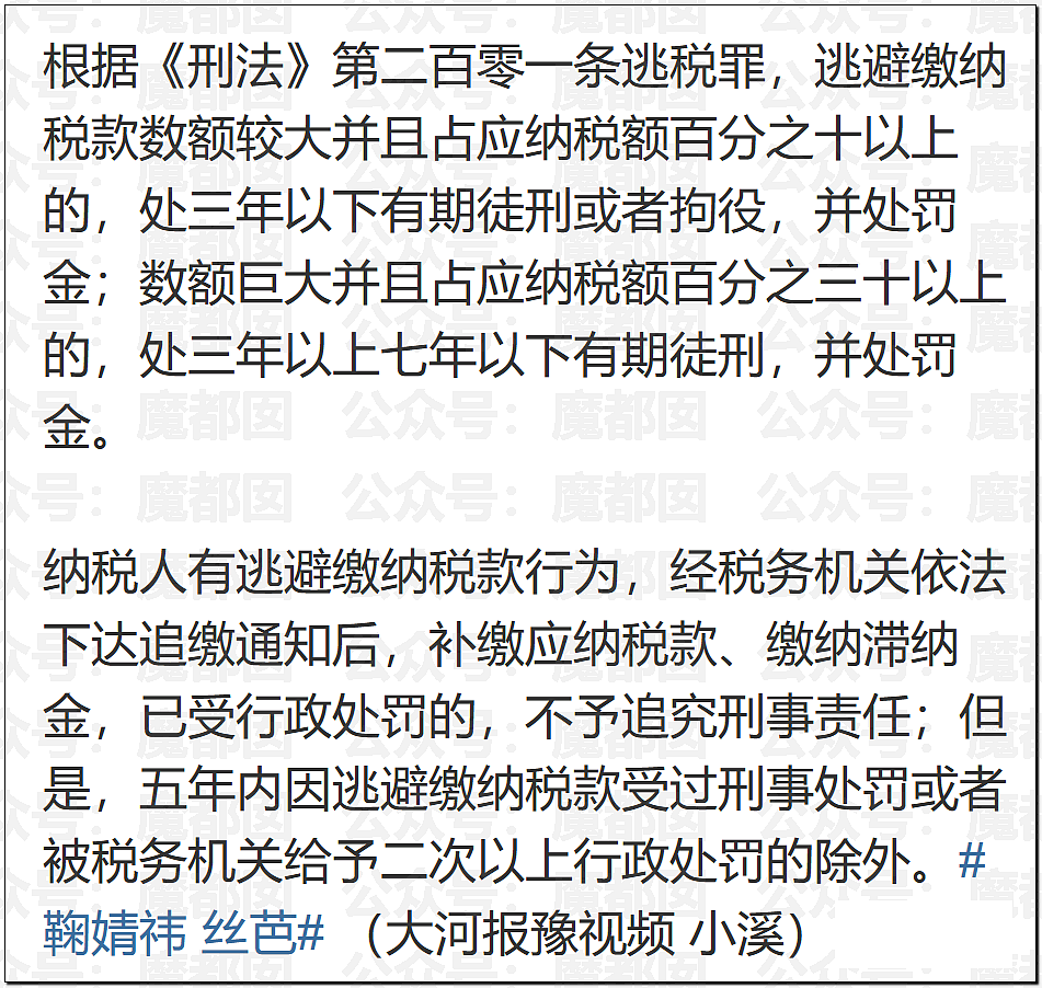 鞠婧祎被丝芭举报巨额偷漏税!涉案金额巨大令人咋舌(组图) - 31