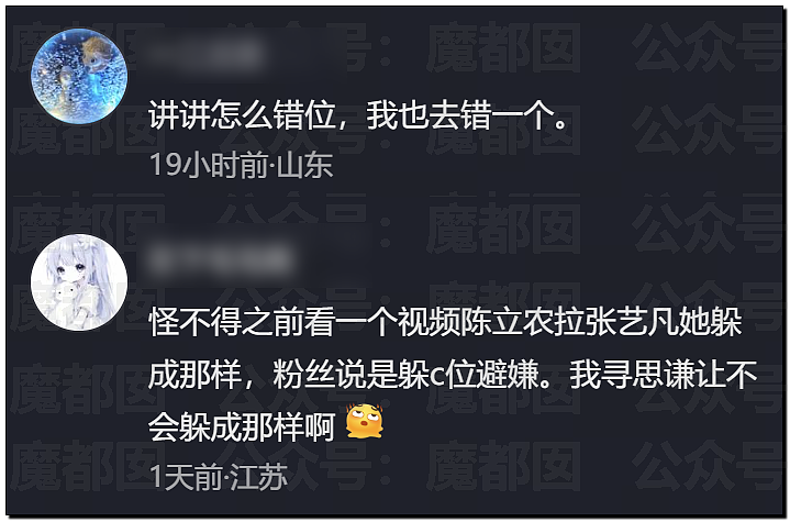 公然袭胸?陈立农拍戏时疑触碰张艺凡胸部,视频曝光引热议(组图) - 24