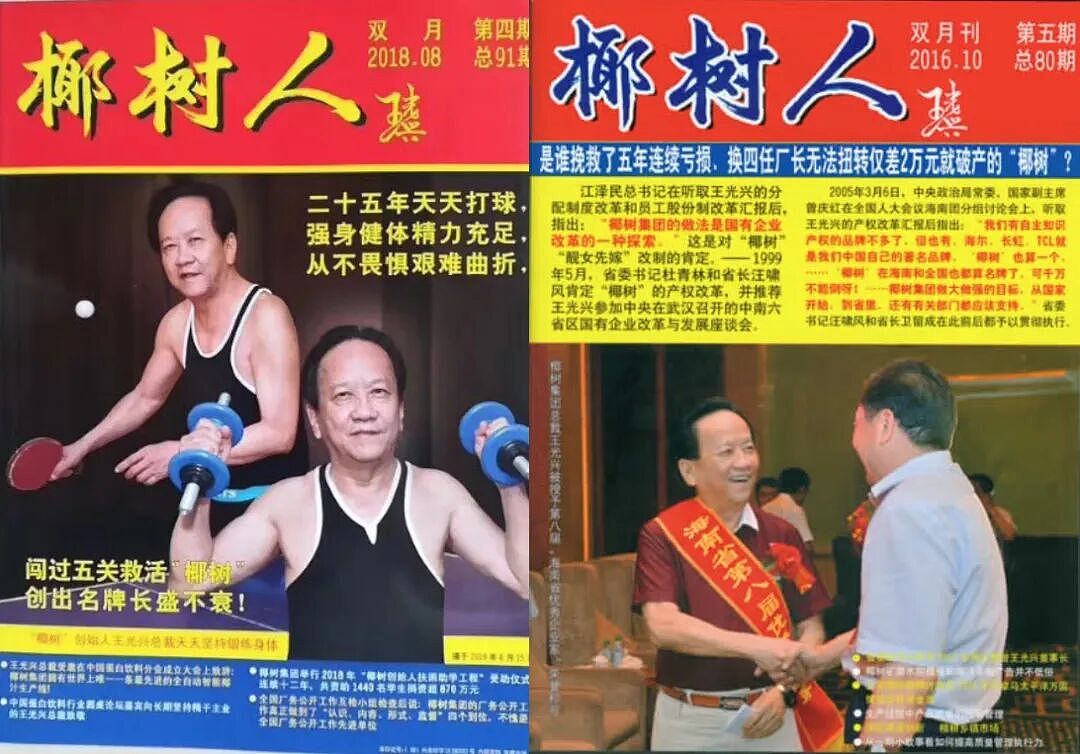擦边20年,擦出50亿 - 18