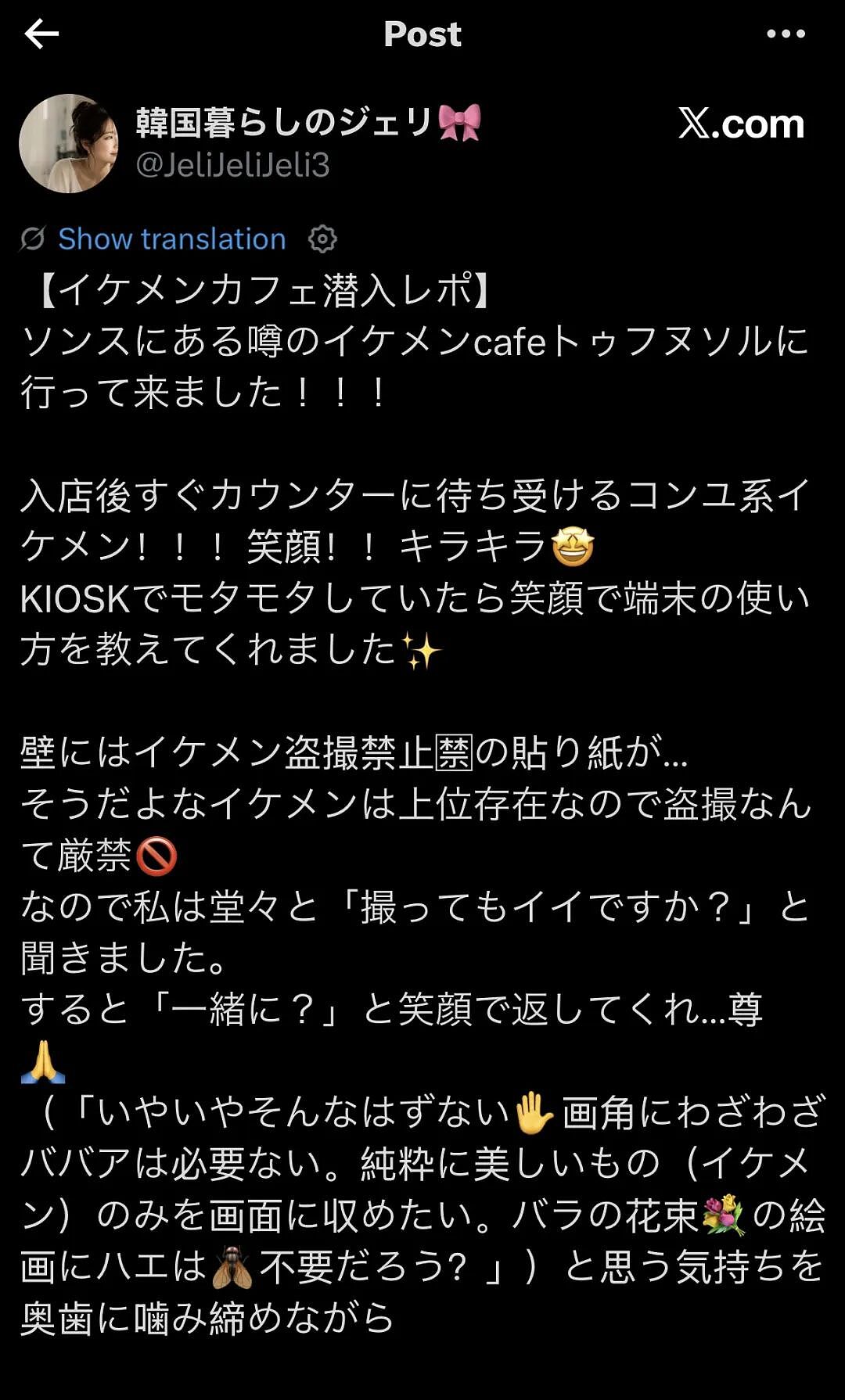 笑死！妹子打卡帅哥咖啡店后发文吐槽被诈骗！说好的韩系帅哥呢？（组图） - 2
