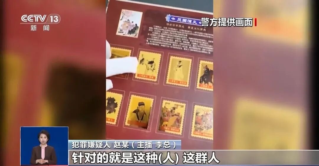 曝光直播鉴宝骗局:直播间上演“分家产”“苦情戏”,专坑老人(组图) - 15